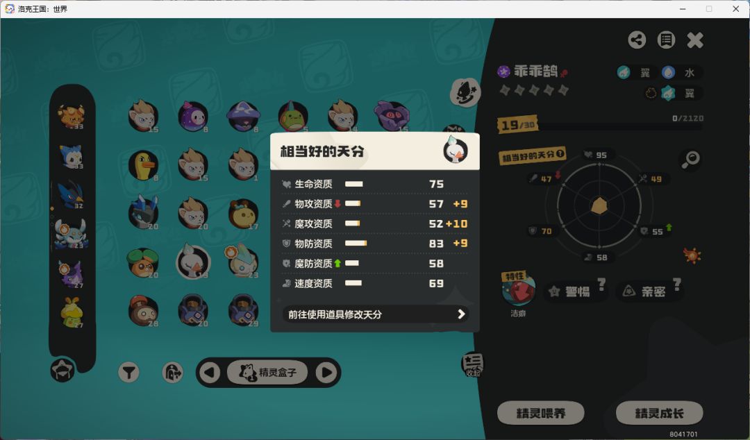 这些能用吗 2