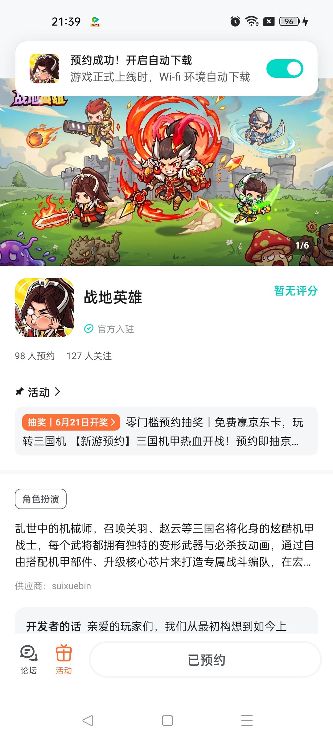 祝福游戏红红火火截图
