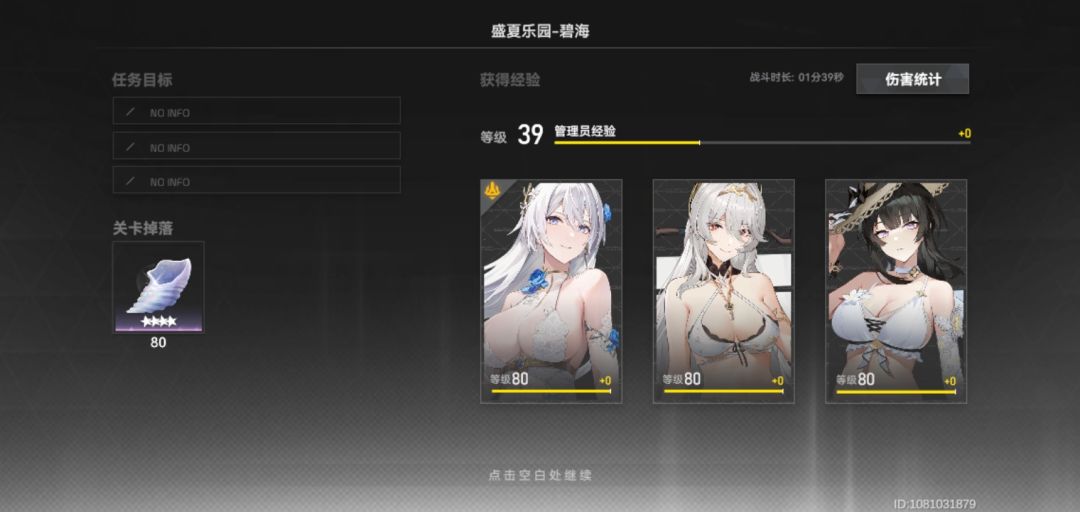 八嘎 3