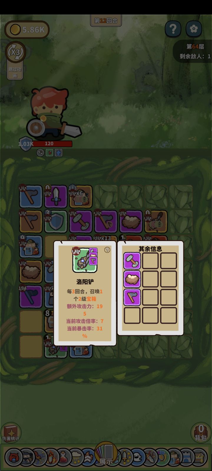以图为例,合成后那几个紫色的还生效吗截图