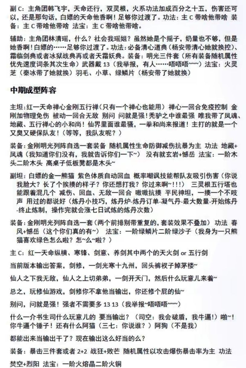 最强祖师平民微氪攻略 2