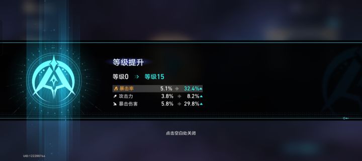 我要爆伤衣!截图