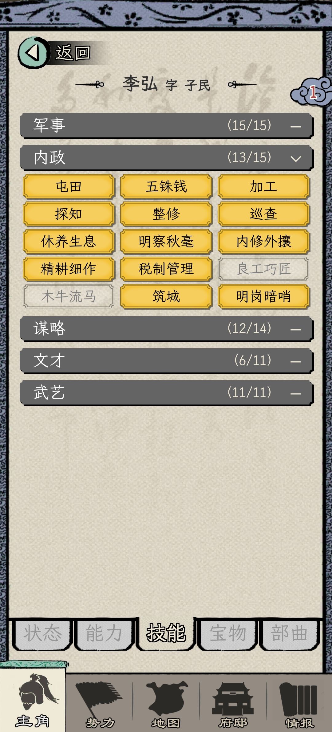 70岁的六边形战士 7