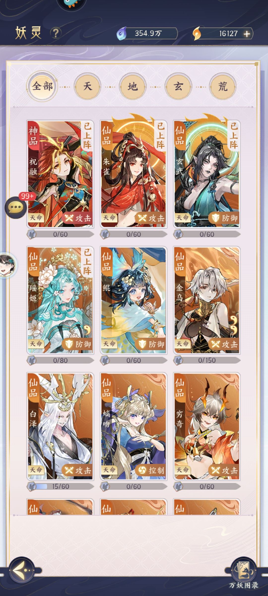 小白零氪14天 3
