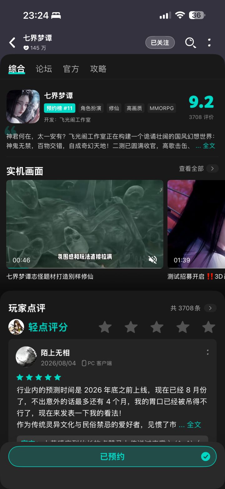 @黄小仙,明天请抽我一个测试名额吧,求求了截图
