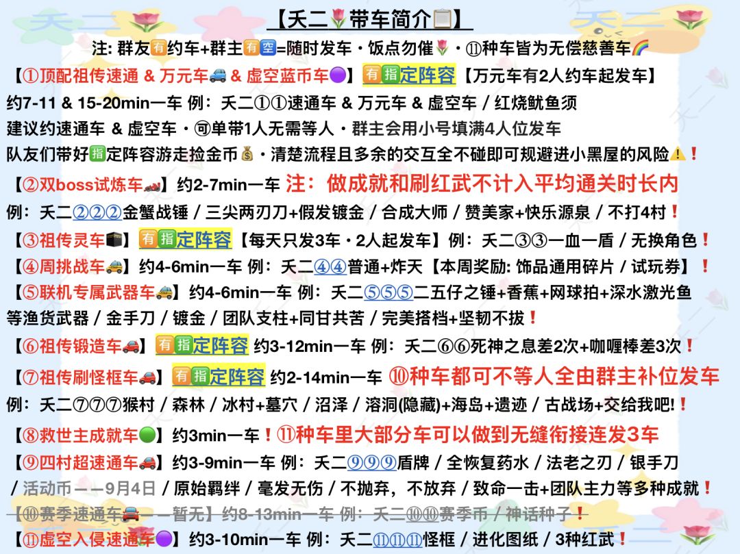 9月2-3日 带车明细 2