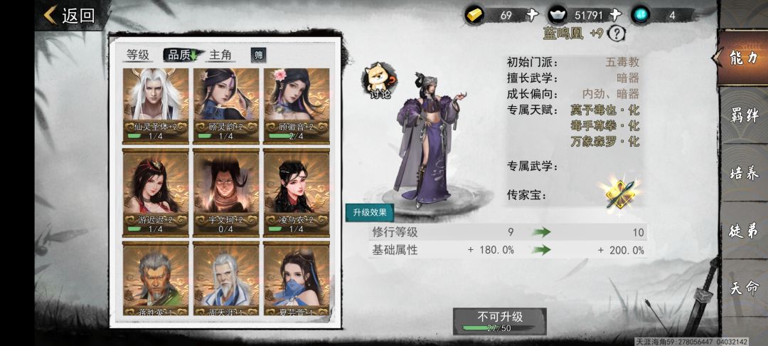 大佬们,新出的人物都有但等级都很低要养吗 3