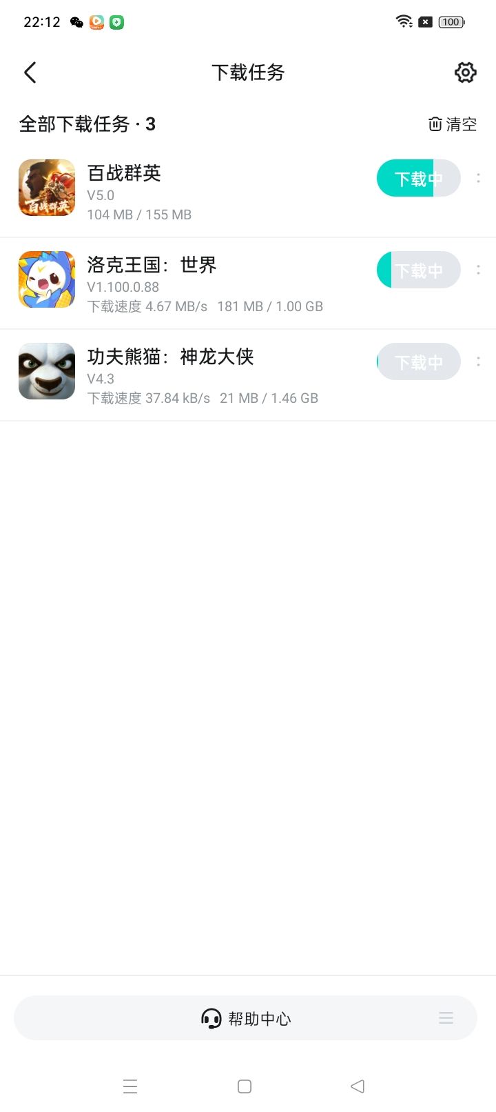 不给玩家下载体验的游戏你都没法说它烂 2