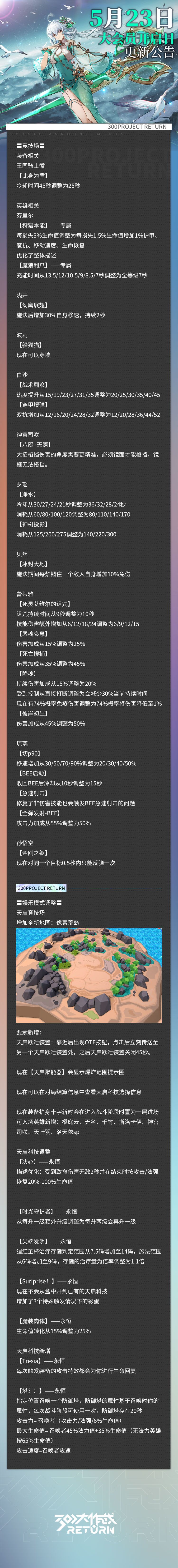 更新公告 | 05月23日 2