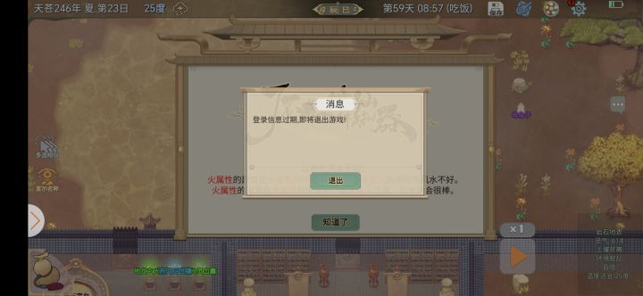 知道服务器不好炸服截图