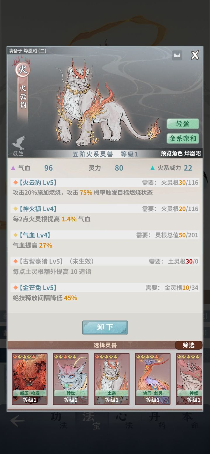 准备转会心,用这个过度可以啊?截图