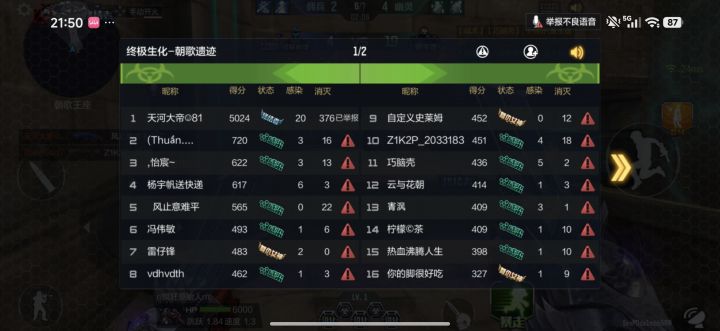 活久见截图