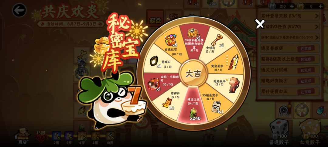 这转盘有一点随机性吗? 2