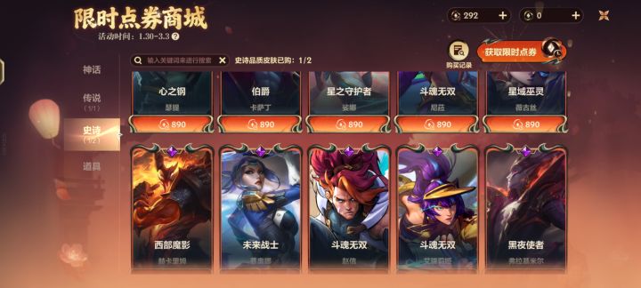 还能搞到600点券不截图