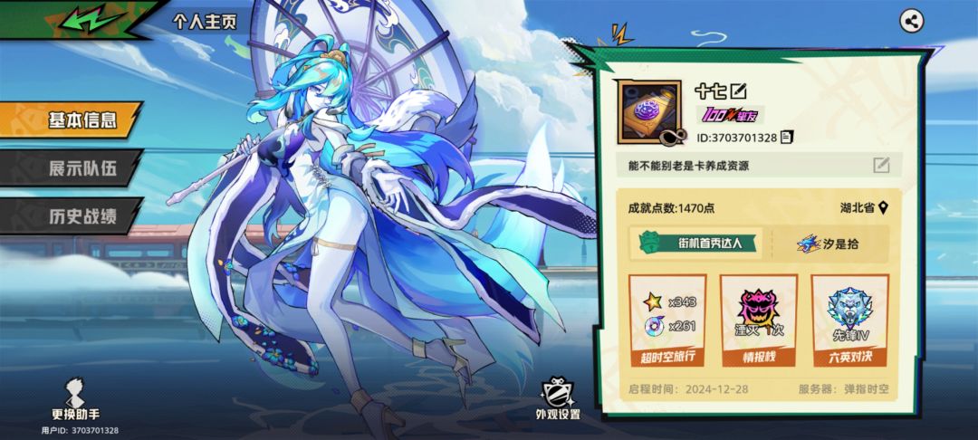 诚心带玩 1