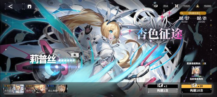 新春记录截图