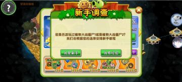 【新版本爆料】新手引导 全面升级