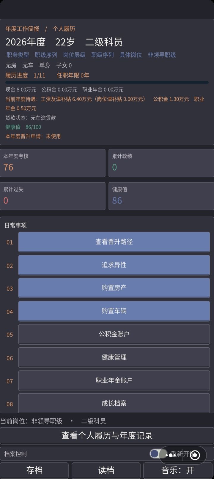再看来时路 5