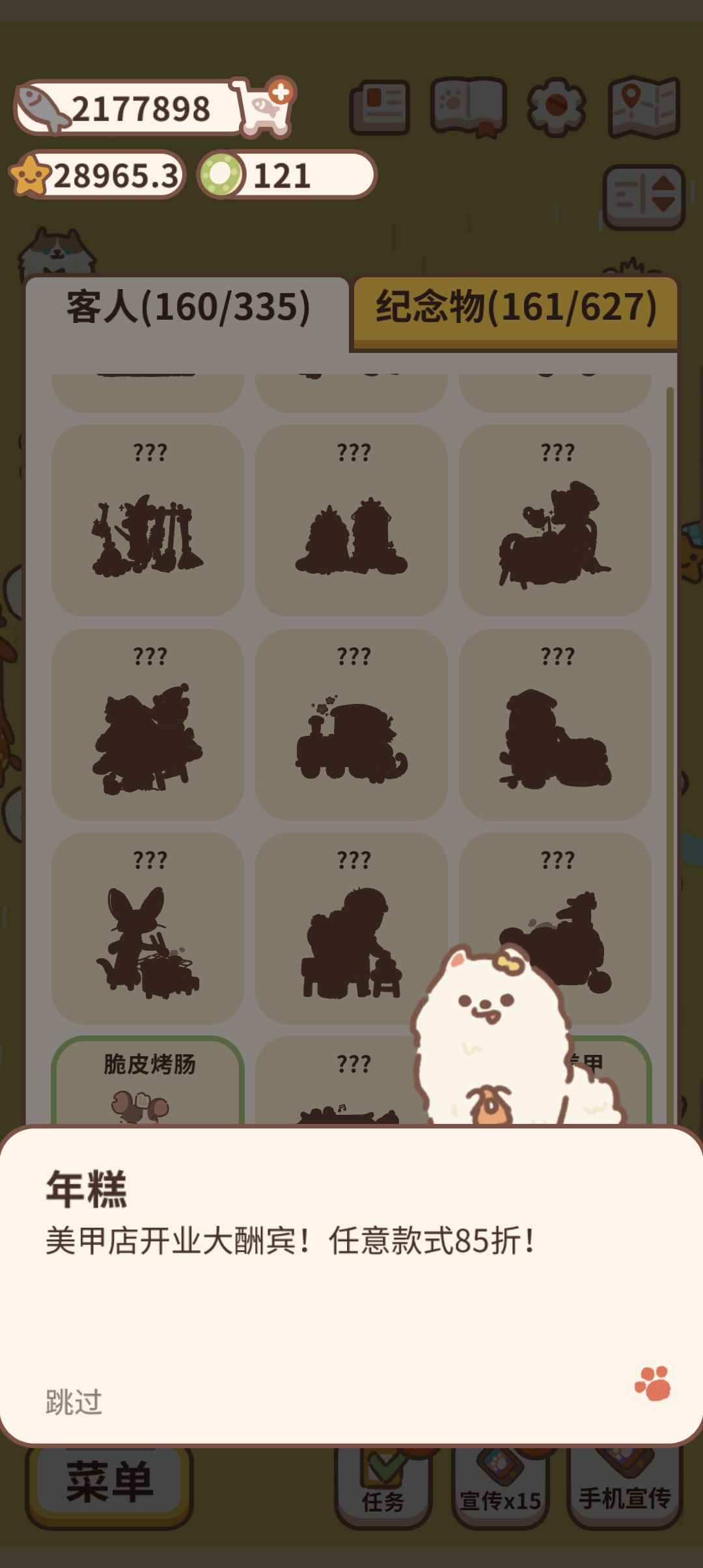 招到新摊主了 2