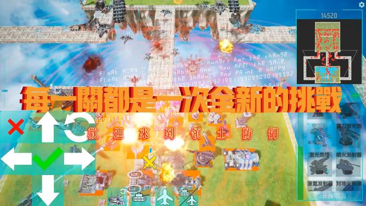 建造防御塔守护你的领地截图