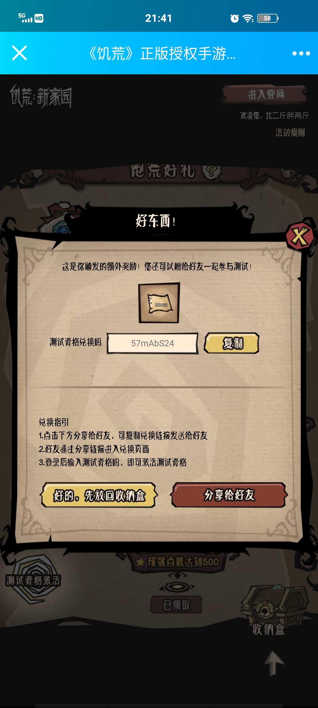 自取 3