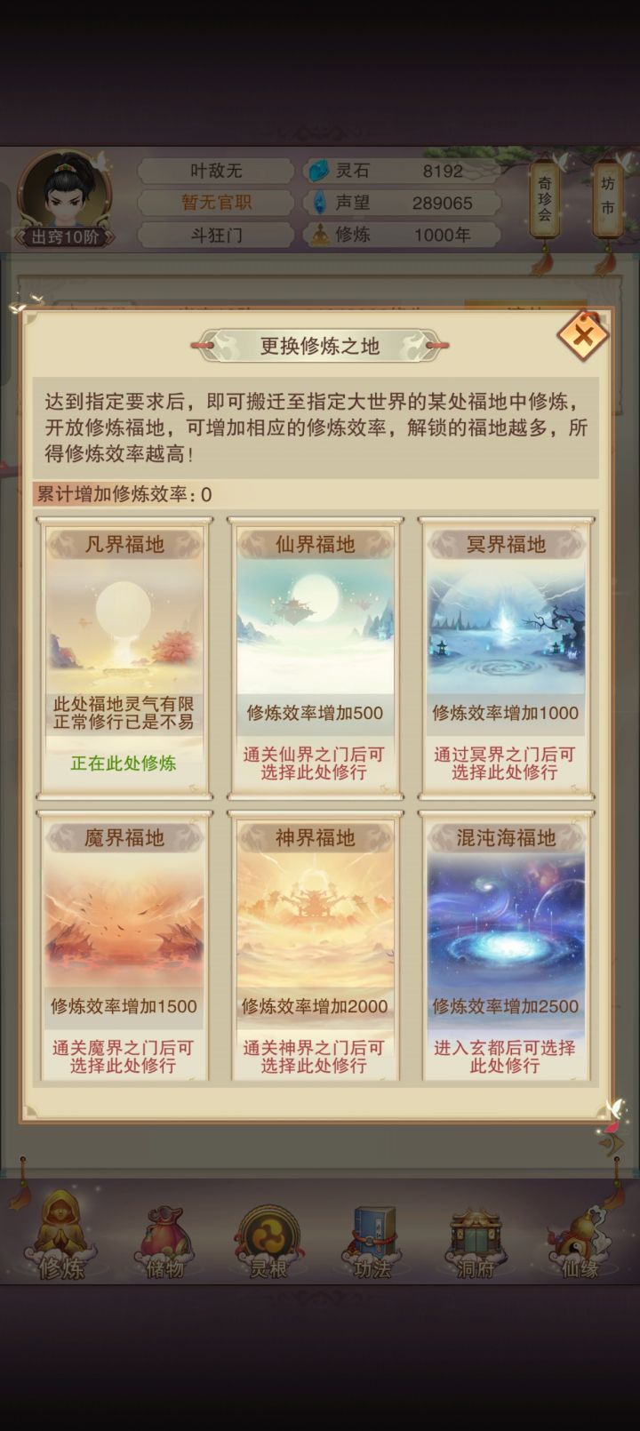 新手31区求带上天截图