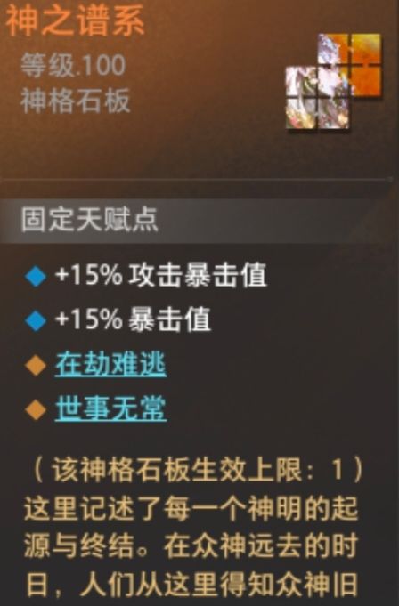 这个什么流派能用上? 1