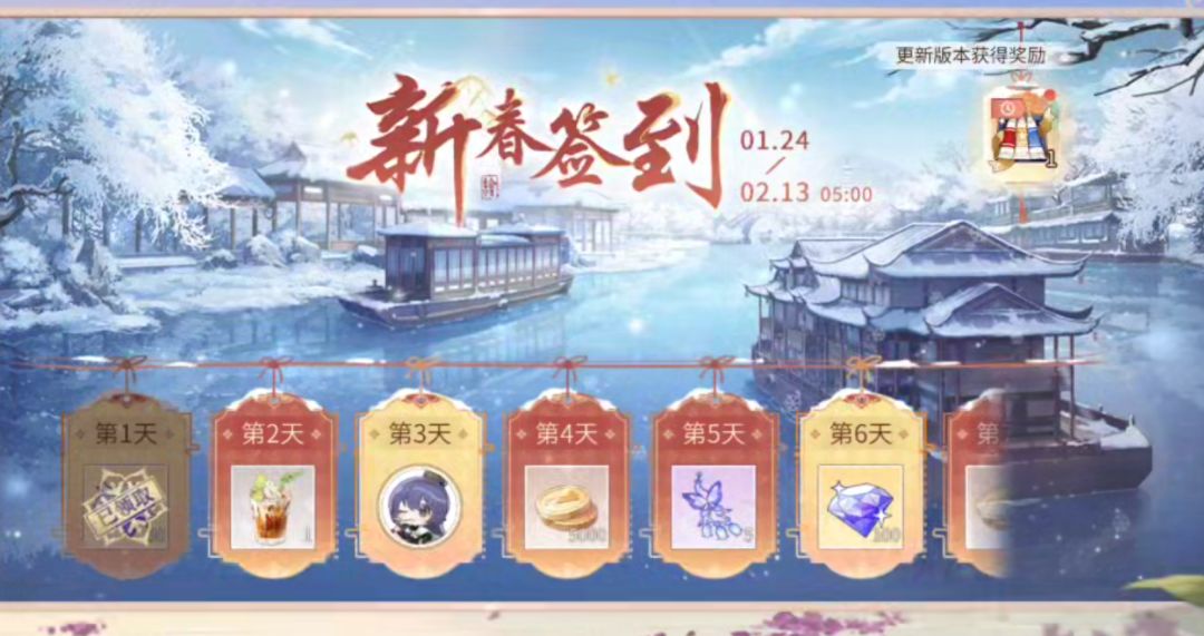 时空中的绘旅人 游戏内容年味十足 1