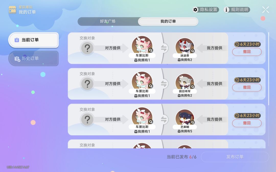 144521467换 1