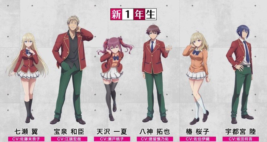 🌟《欢迎来到实力……的教室》第四季定档！ 2
