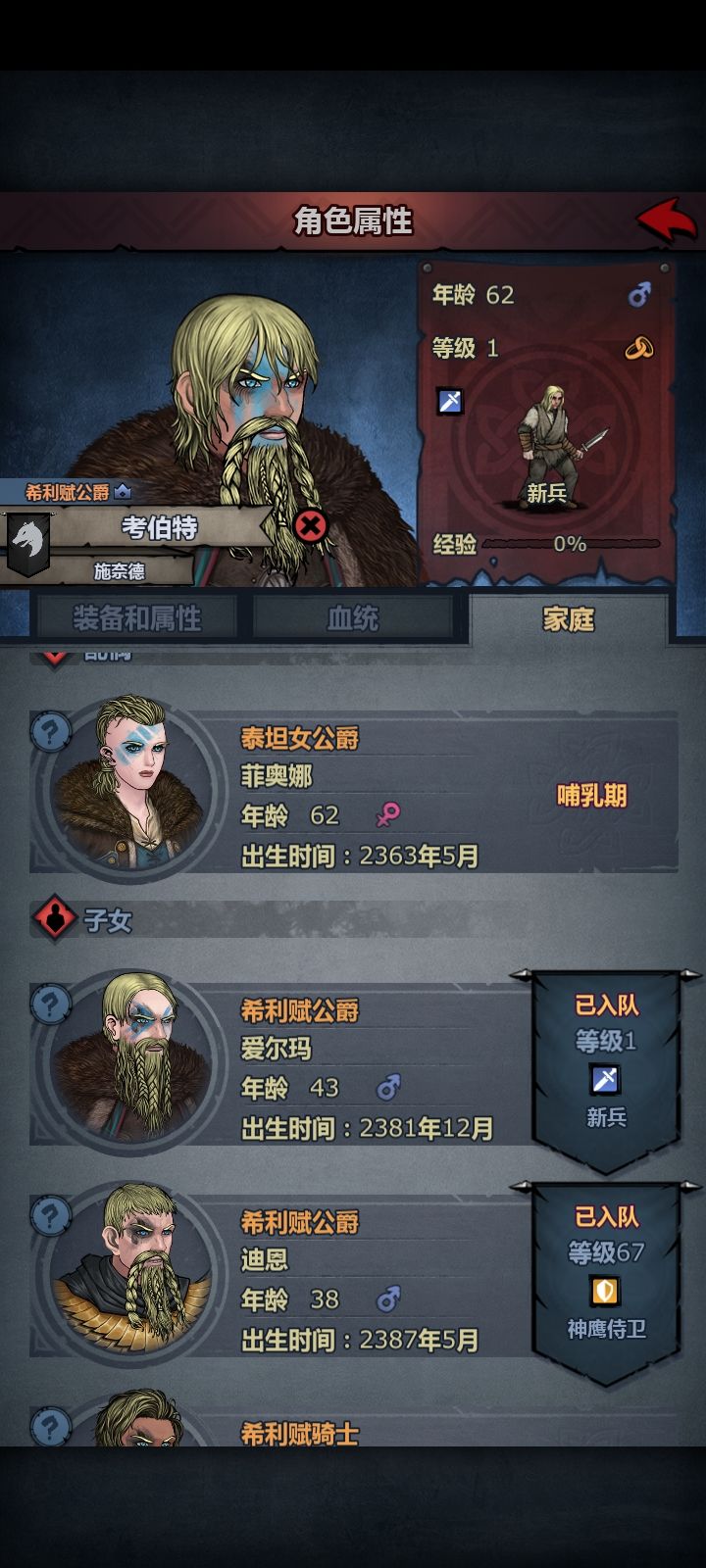 模范母亲截图