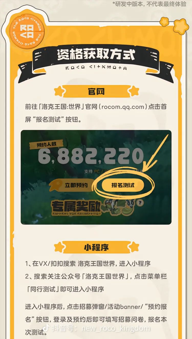 #洛克王国 3
