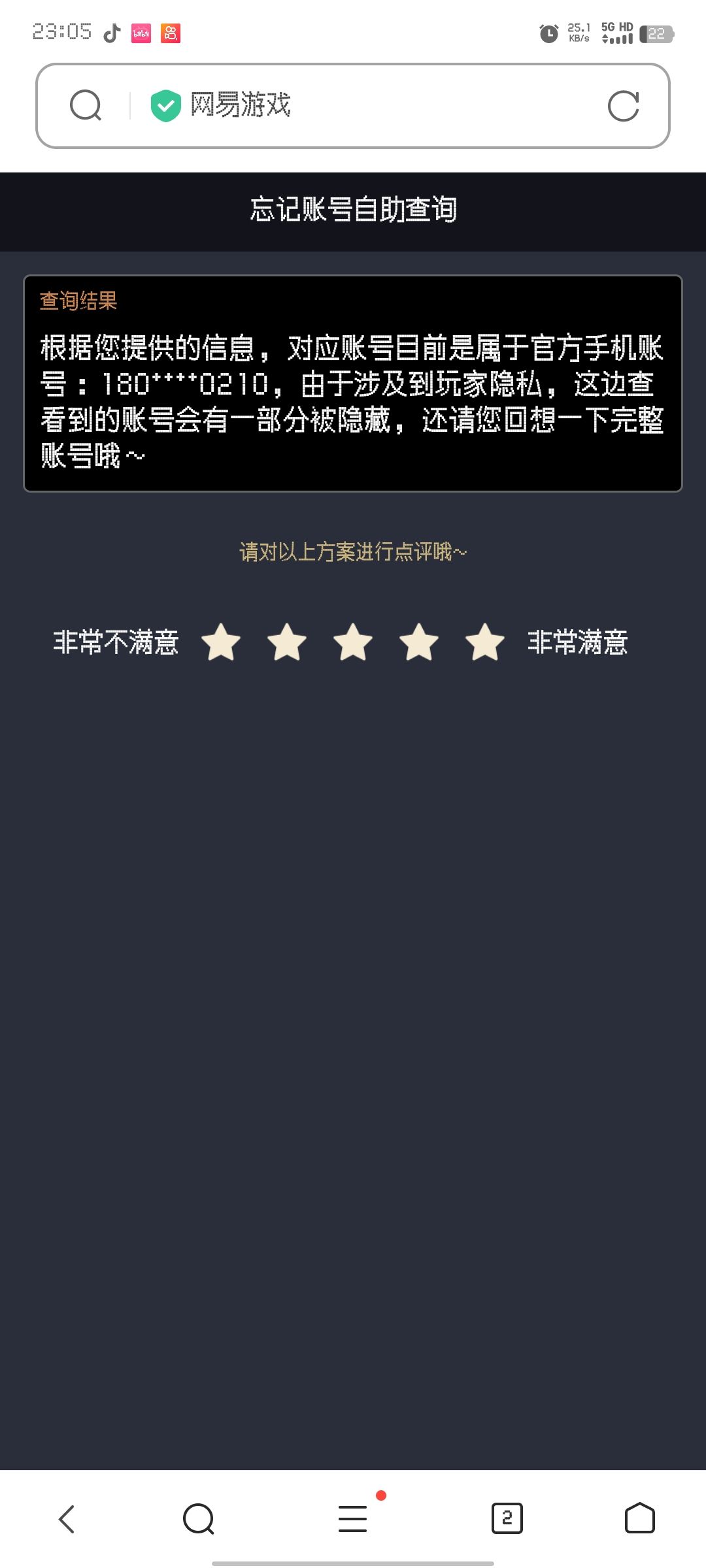 账号丢失,该怎么办 1