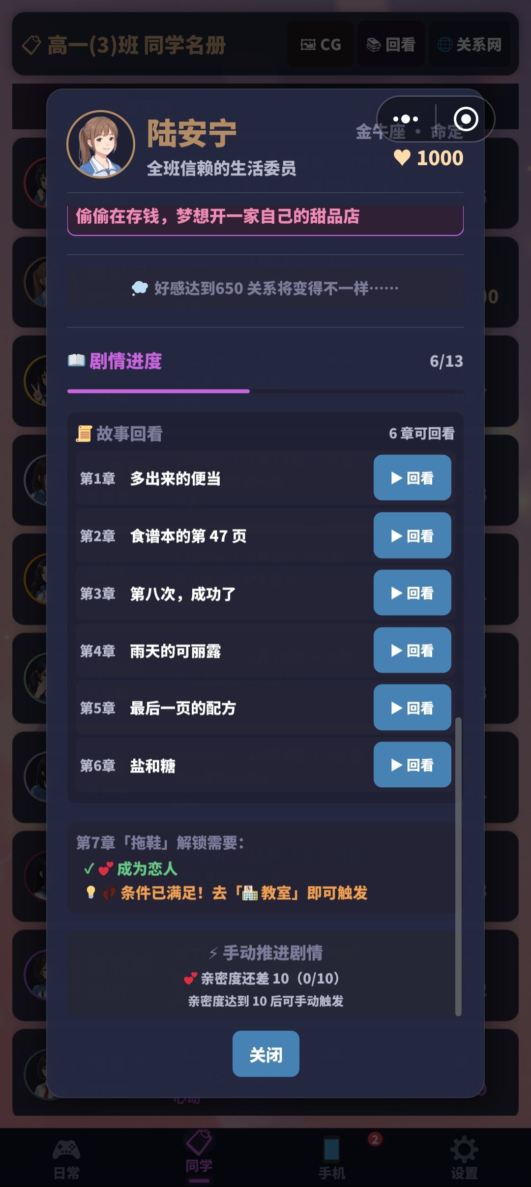 下一章剧情怎么触发不了 1