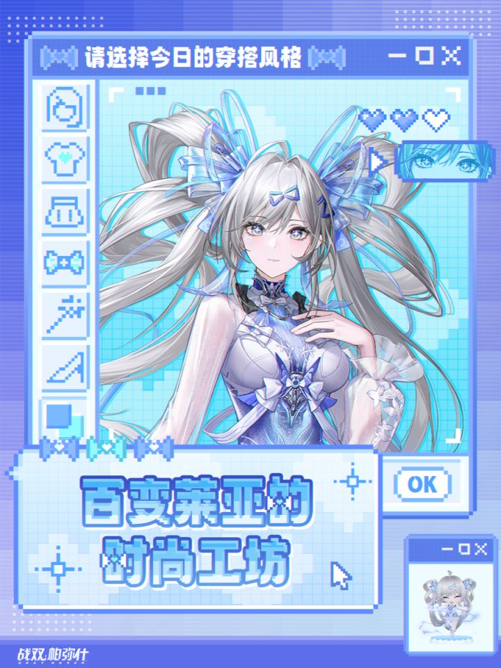 当当~!百变少女莱亚の衣橱大揭秘!截图