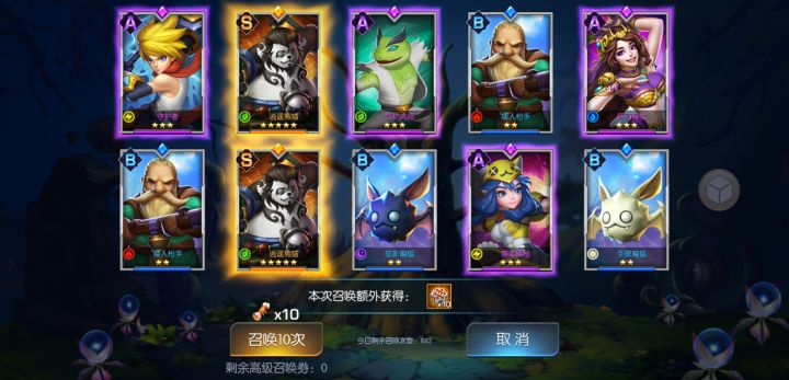 龙焰40服-龍神-10连抽到双黄截图