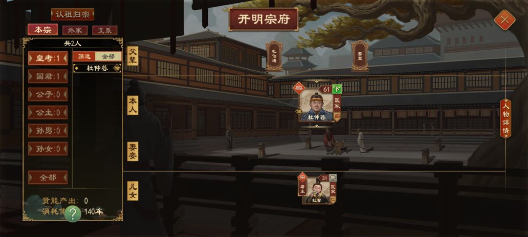 我立我爹为太子 1