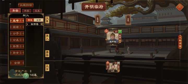 我立我爹为太子截图