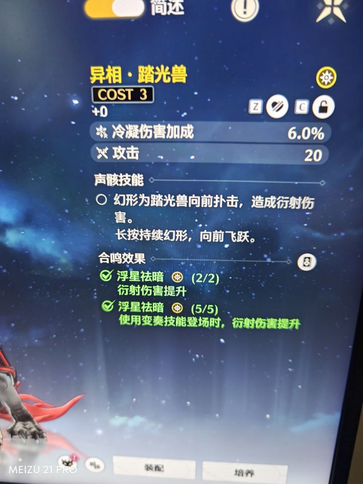 这种异象跟普通的有什么区别吗?截图