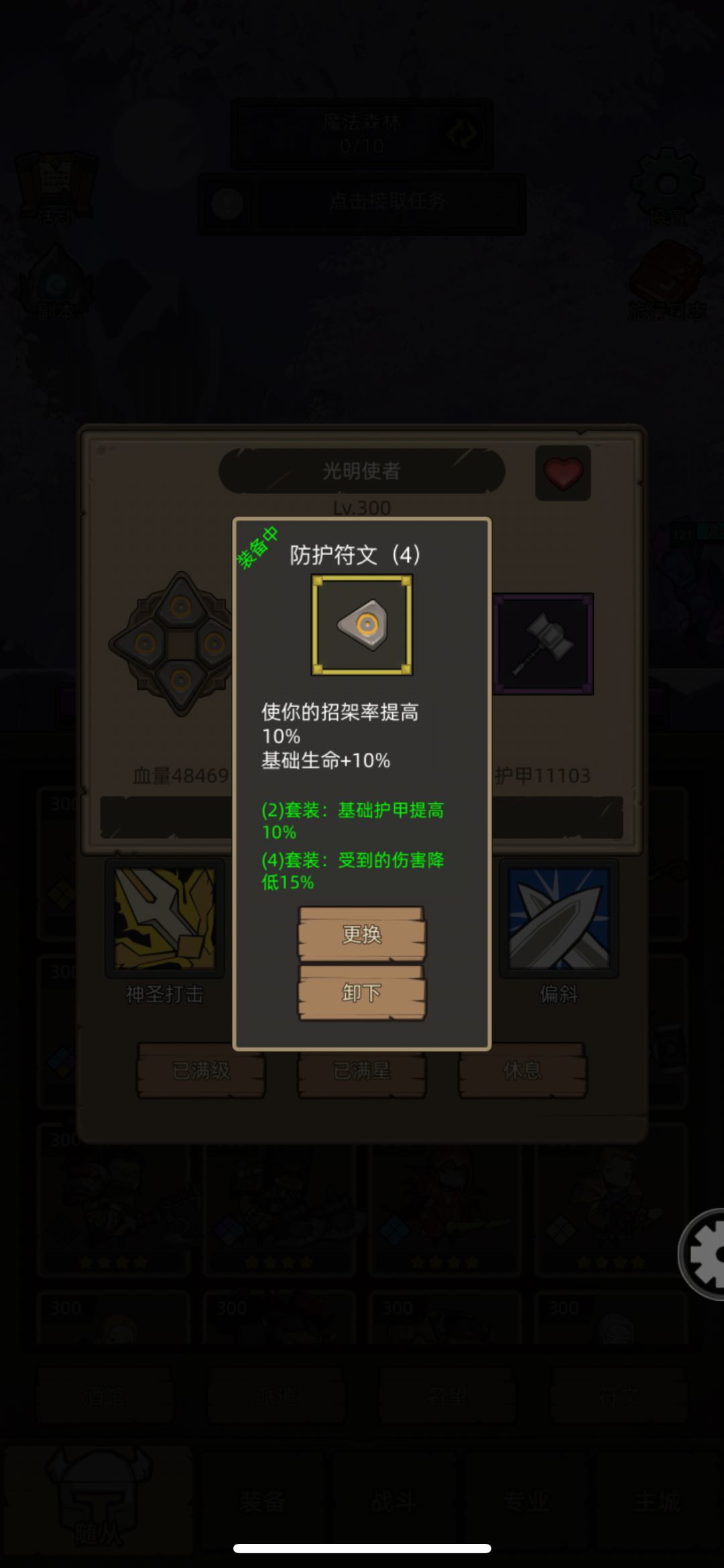 这算是满圆桌吗? 3