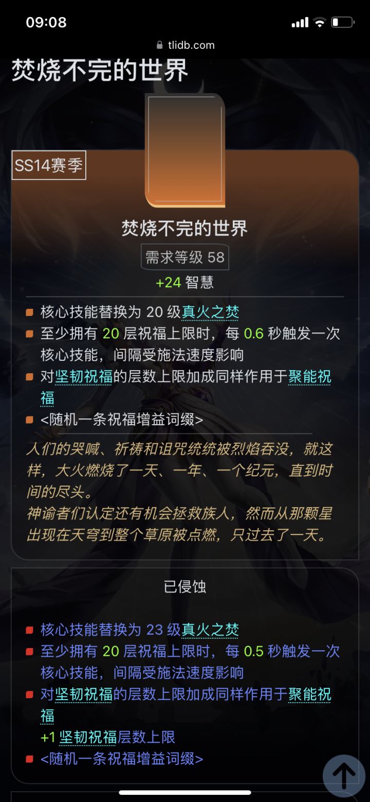 幽默搞笑的真火之焚,幽默搞笑的月1截图
