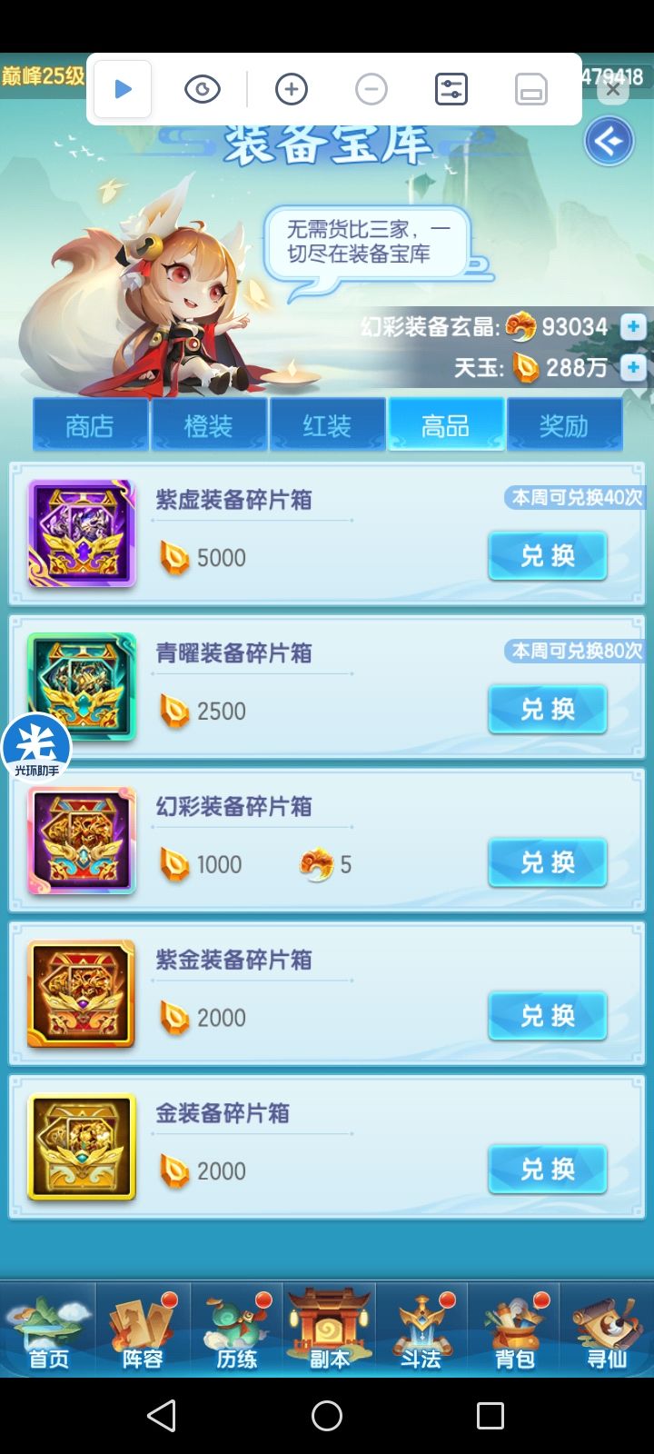 建议 2