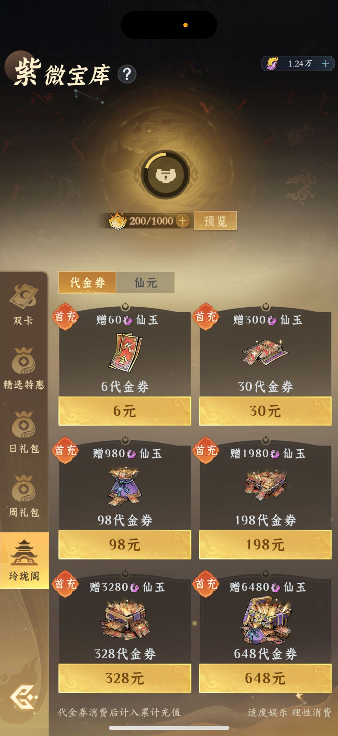 「零氪」第14天记录 3