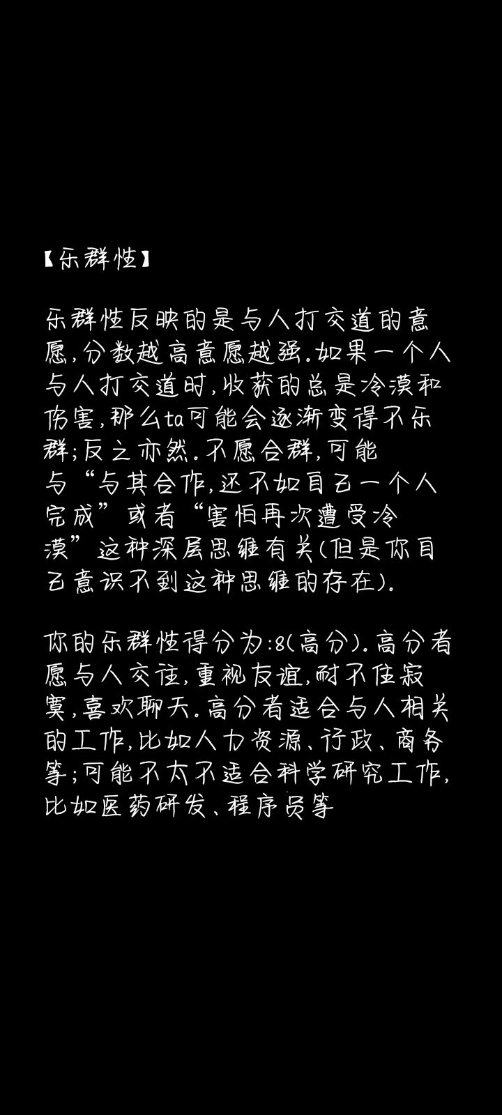 半个小时了解真正的自己 2