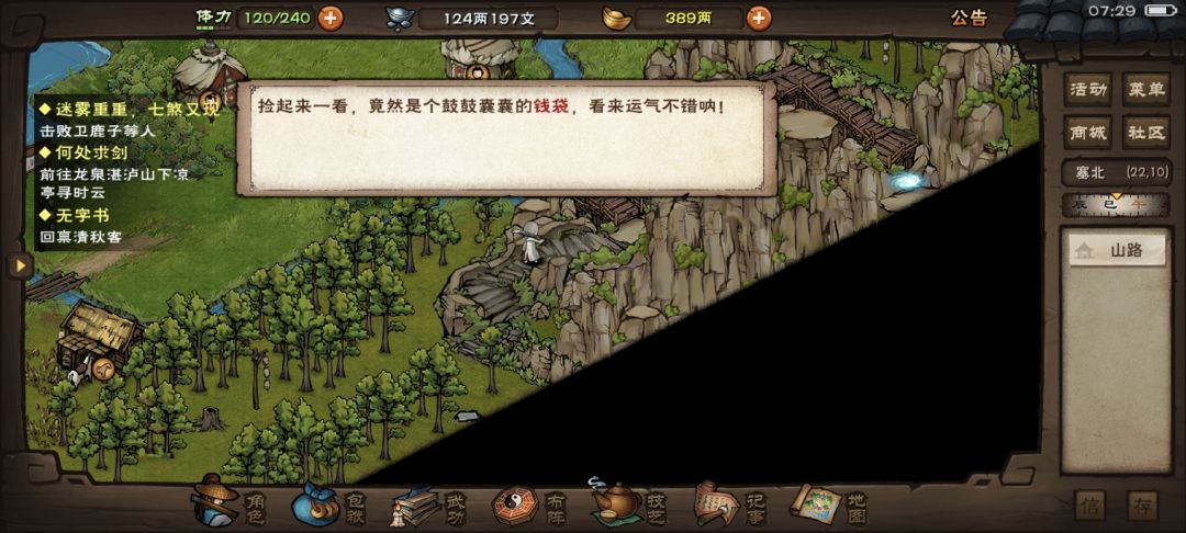 昨天刚哭穷,今天踩银袋 1