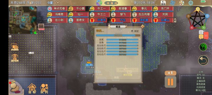 龙洞截图