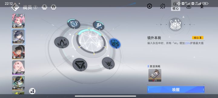 这阵容咋样截图