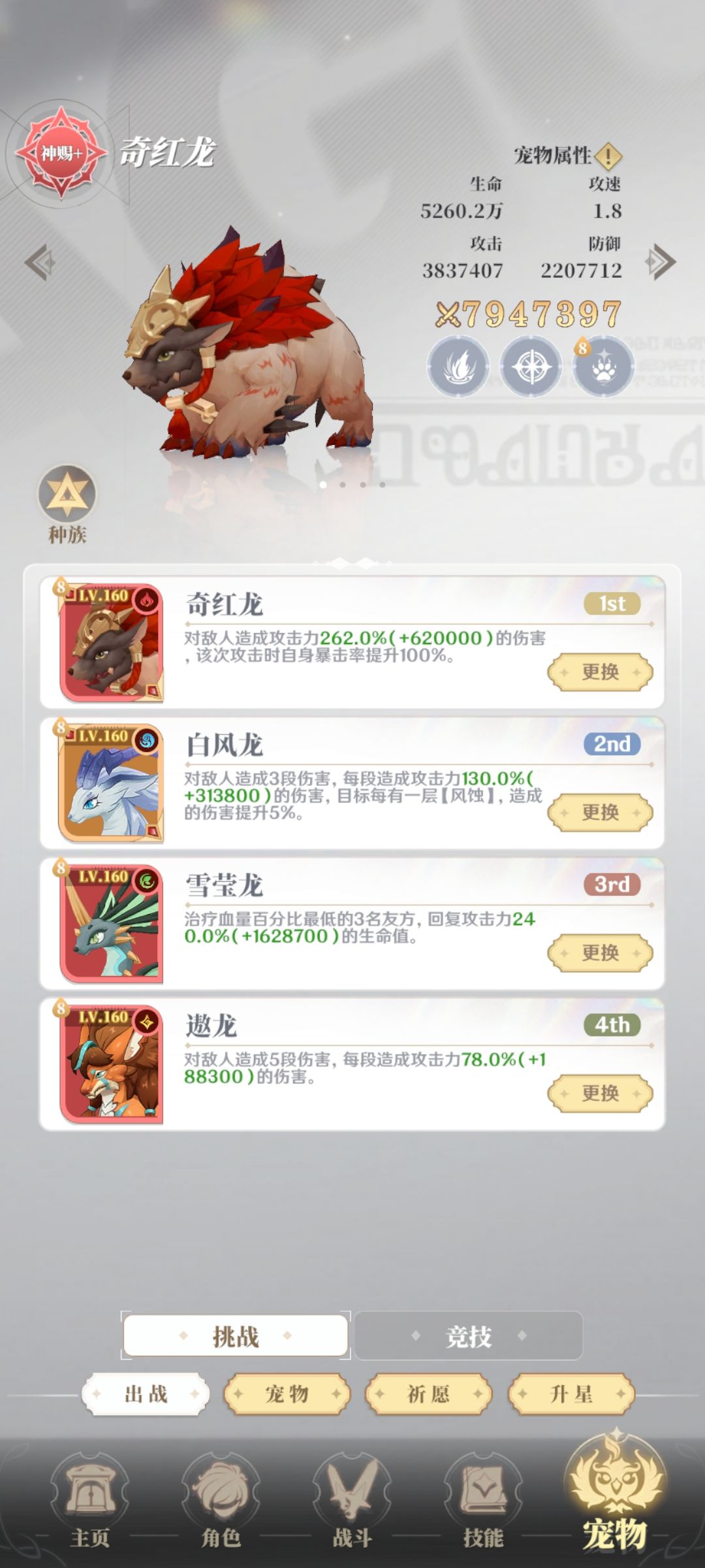 我也没有把这个土鳄龙上战，为什么一直显示这个还吃不了它 2