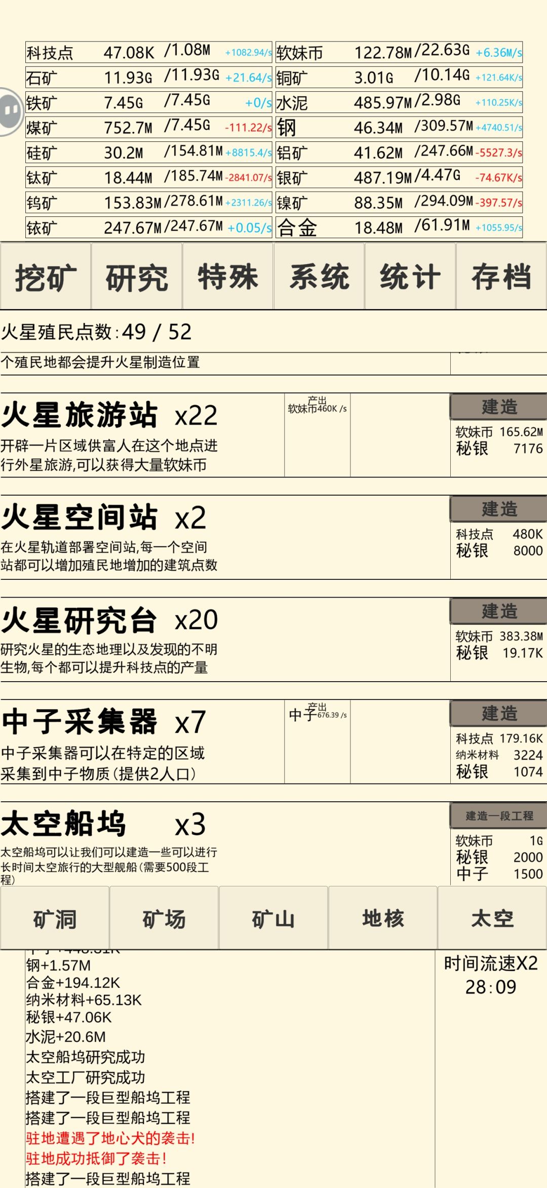 后期太难了 1