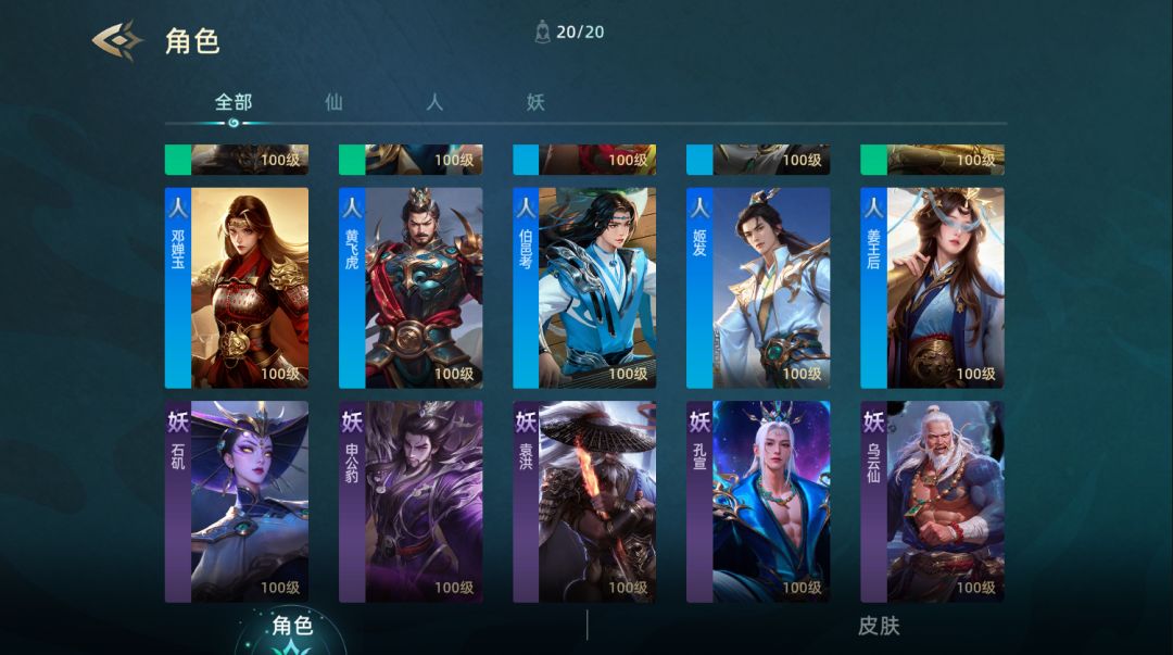 新游《封神之弈》国风策略卡牌! 3